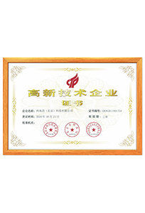 高新手艺企业证书