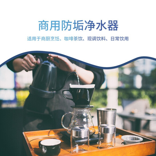 科淋集成式优水系统，，，，，，解决旅馆餐饮行业用水难题